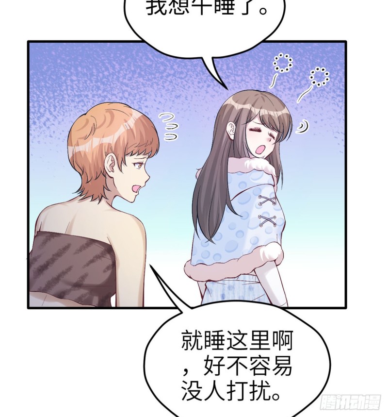 《悠哉兽世：种种田，生生崽》漫画最新章节第143话免费下拉式在线观看章节第【41】张图片