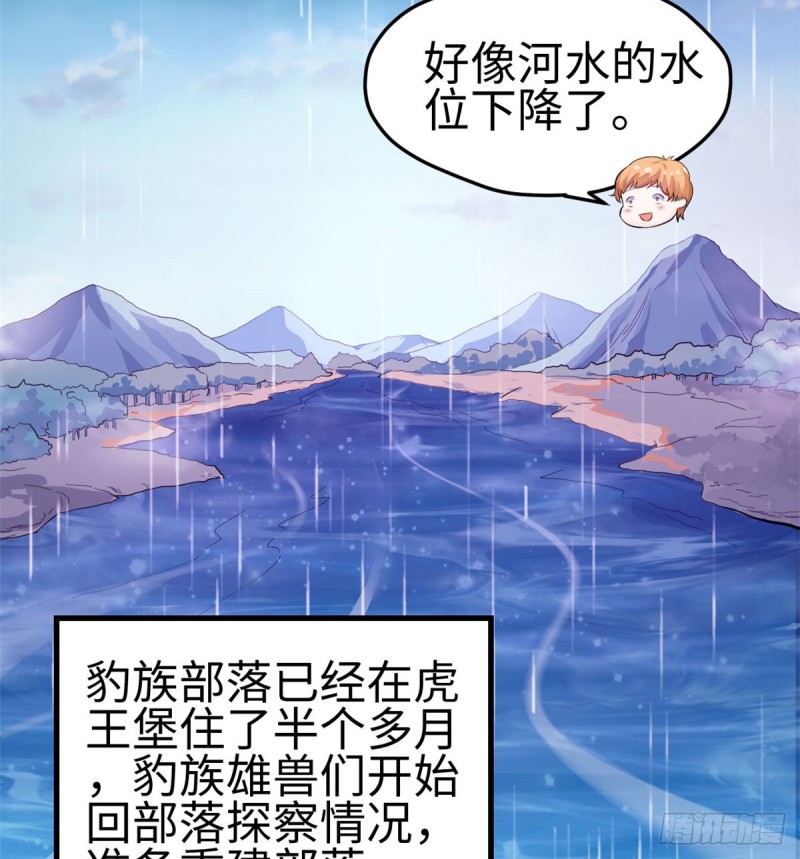 【悠哉兽世：种种田，生生崽】漫画-（第144话）章节漫画下拉式图片-4.jpg