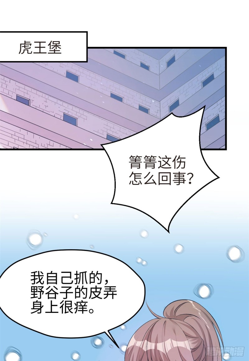 《悠哉兽世：种种田，生生崽》漫画最新章节第145话免费下拉式在线观看章节第【22】张图片