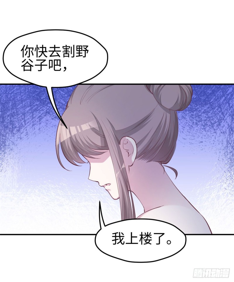 《悠哉兽世：种种田，生生崽》漫画最新章节第146话免费下拉式在线观看章节第【13】张图片