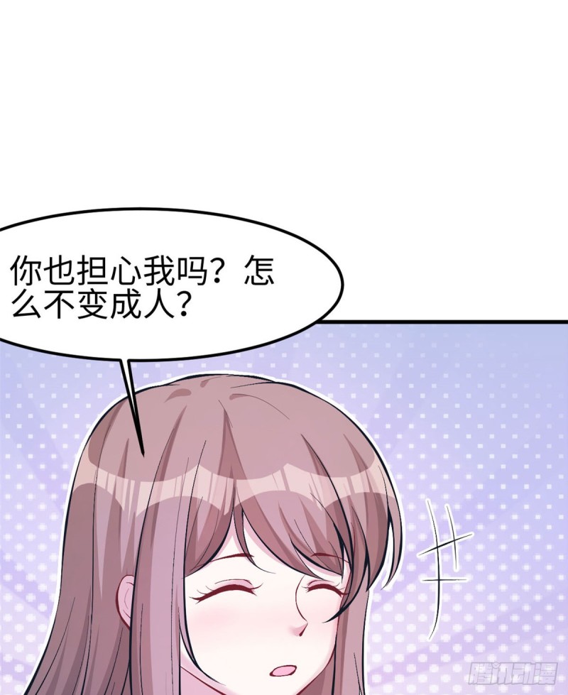 《悠哉兽世：种种田，生生崽》漫画最新章节第146话免费下拉式在线观看章节第【37】张图片