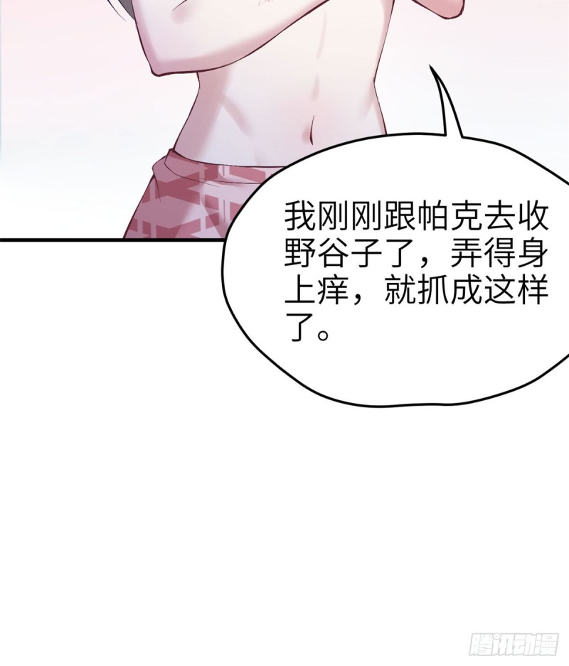 《悠哉兽世：种种田，生生崽》漫画最新章节第147话免费下拉式在线观看章节第【10】张图片