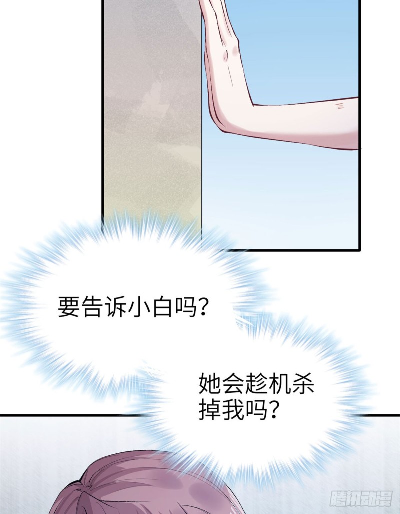 《悠哉兽世：种种田，生生崽》漫画最新章节第147话免费下拉式在线观看章节第【15】张图片