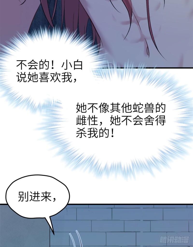 《悠哉兽世：种种田，生生崽》漫画最新章节第147话免费下拉式在线观看章节第【17】张图片