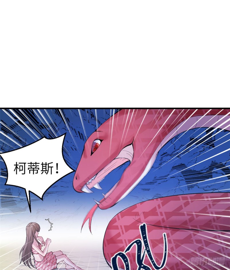 《悠哉兽世：种种田，生生崽》漫画最新章节第147话免费下拉式在线观看章节第【2】张图片