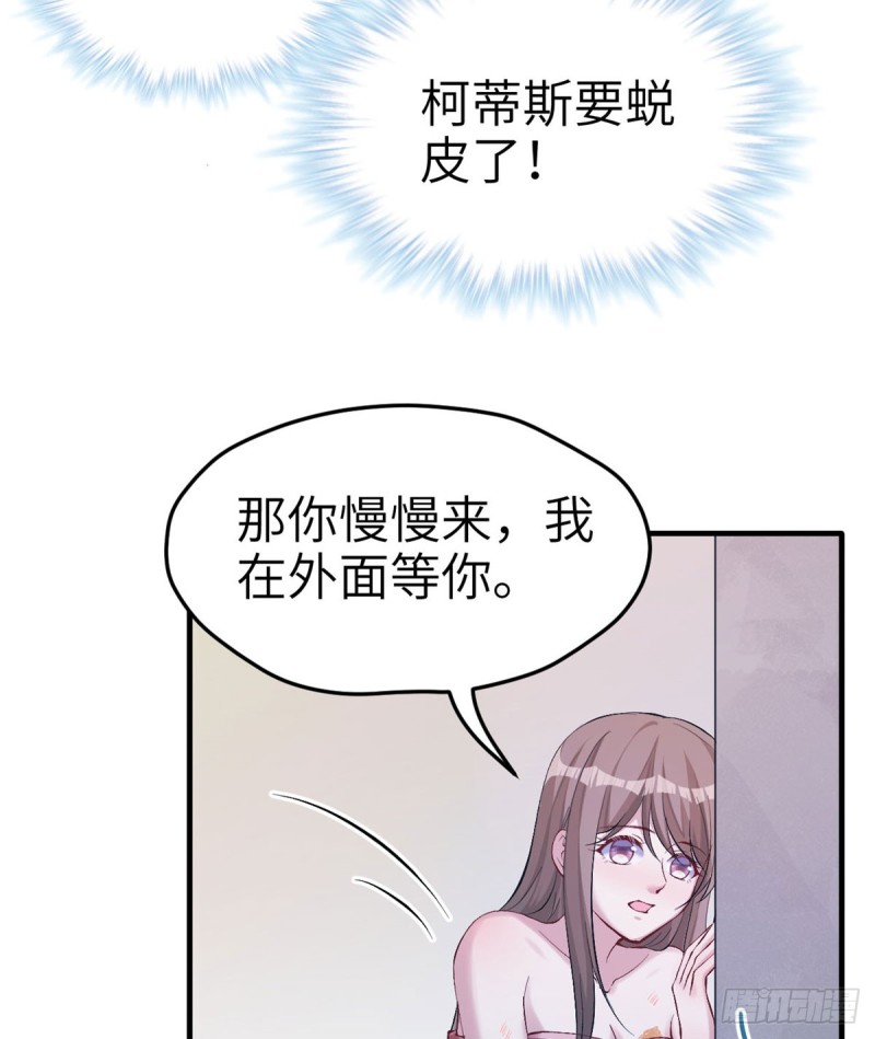 《悠哉兽世：种种田，生生崽》漫画最新章节第147话免费下拉式在线观看章节第【23】张图片