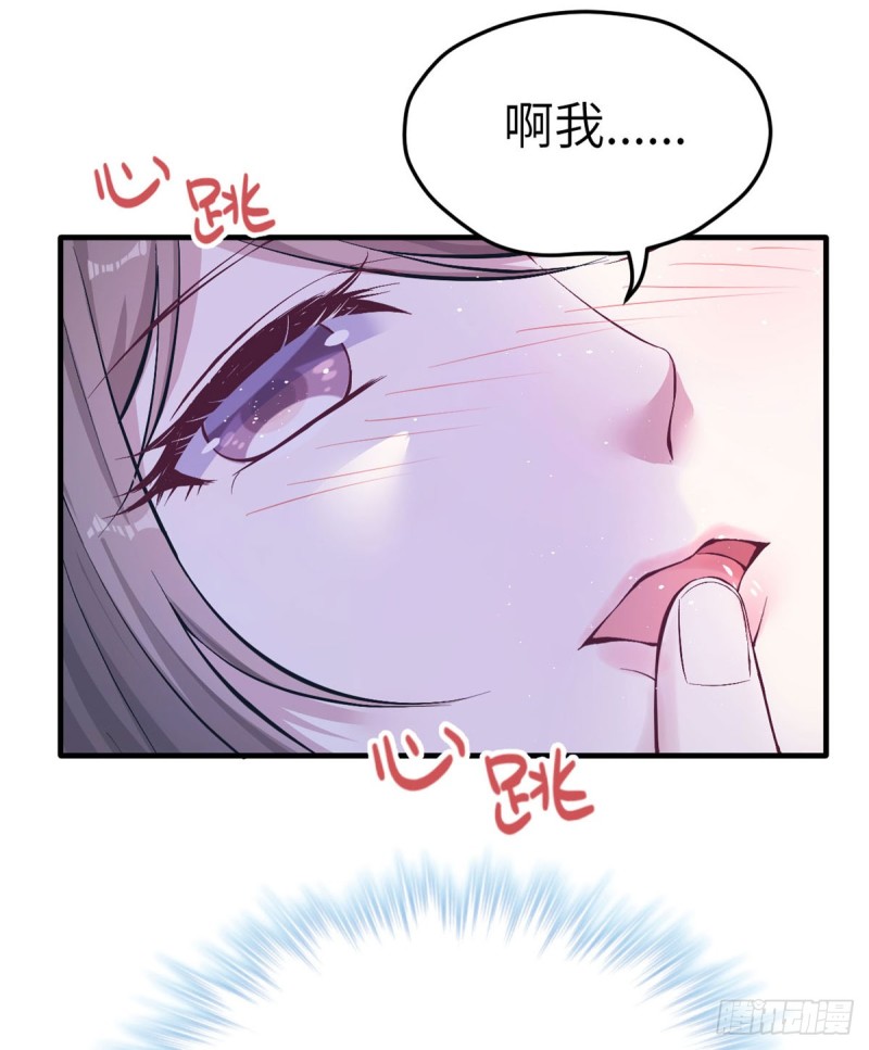 《悠哉兽世：种种田，生生崽》漫画最新章节第147话免费下拉式在线观看章节第【48】张图片