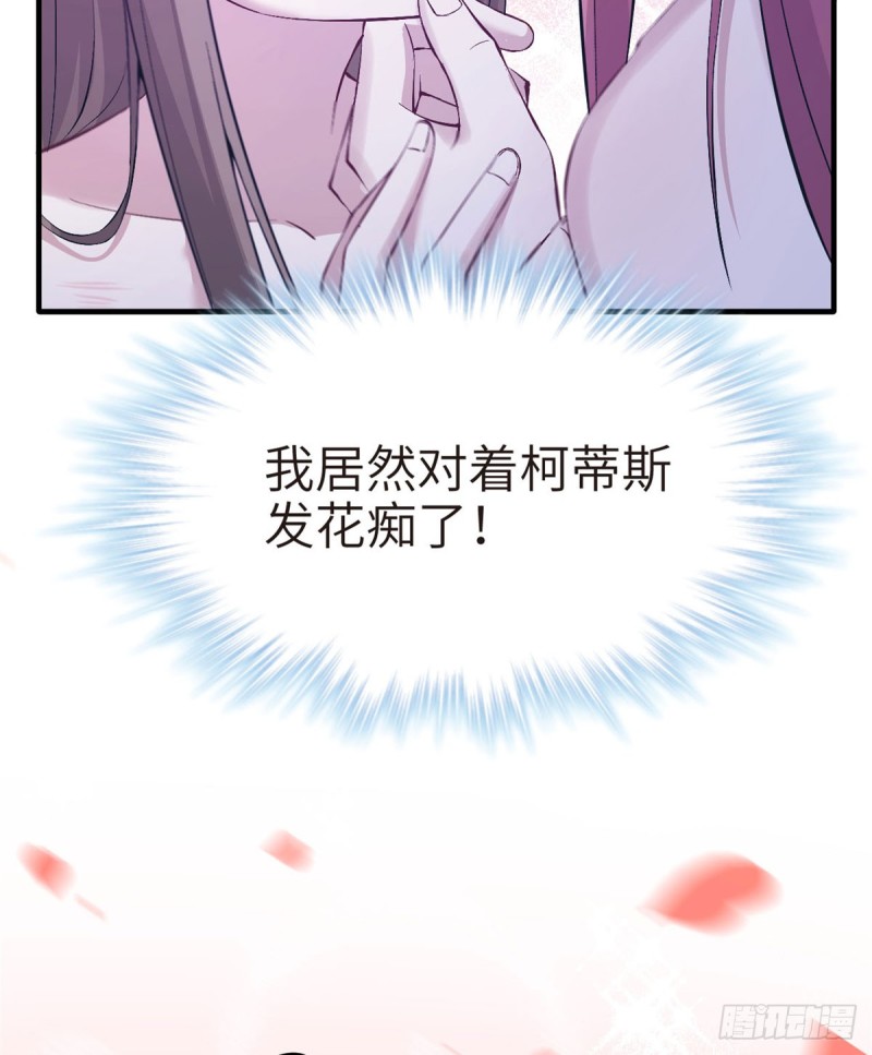 《悠哉兽世：种种田，生生崽》漫画最新章节第147话免费下拉式在线观看章节第【50】张图片