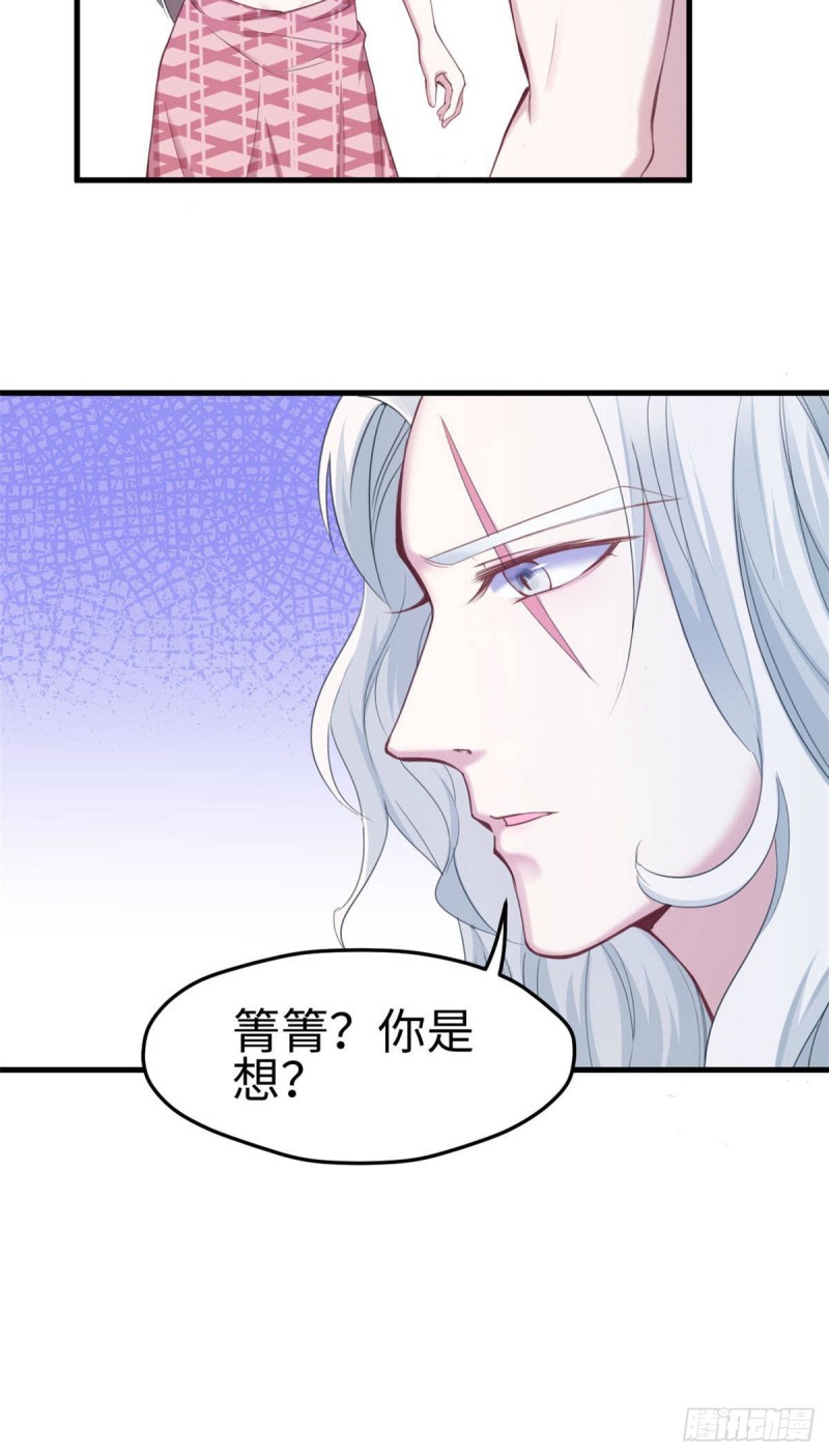 《悠哉兽世：种种田，生生崽》漫画最新章节第148话免费下拉式在线观看章节第【36】张图片