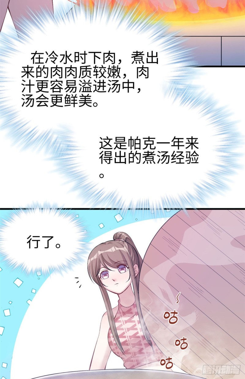 《悠哉兽世：种种田，生生崽》漫画最新章节第149话免费下拉式在线观看章节第【13】张图片