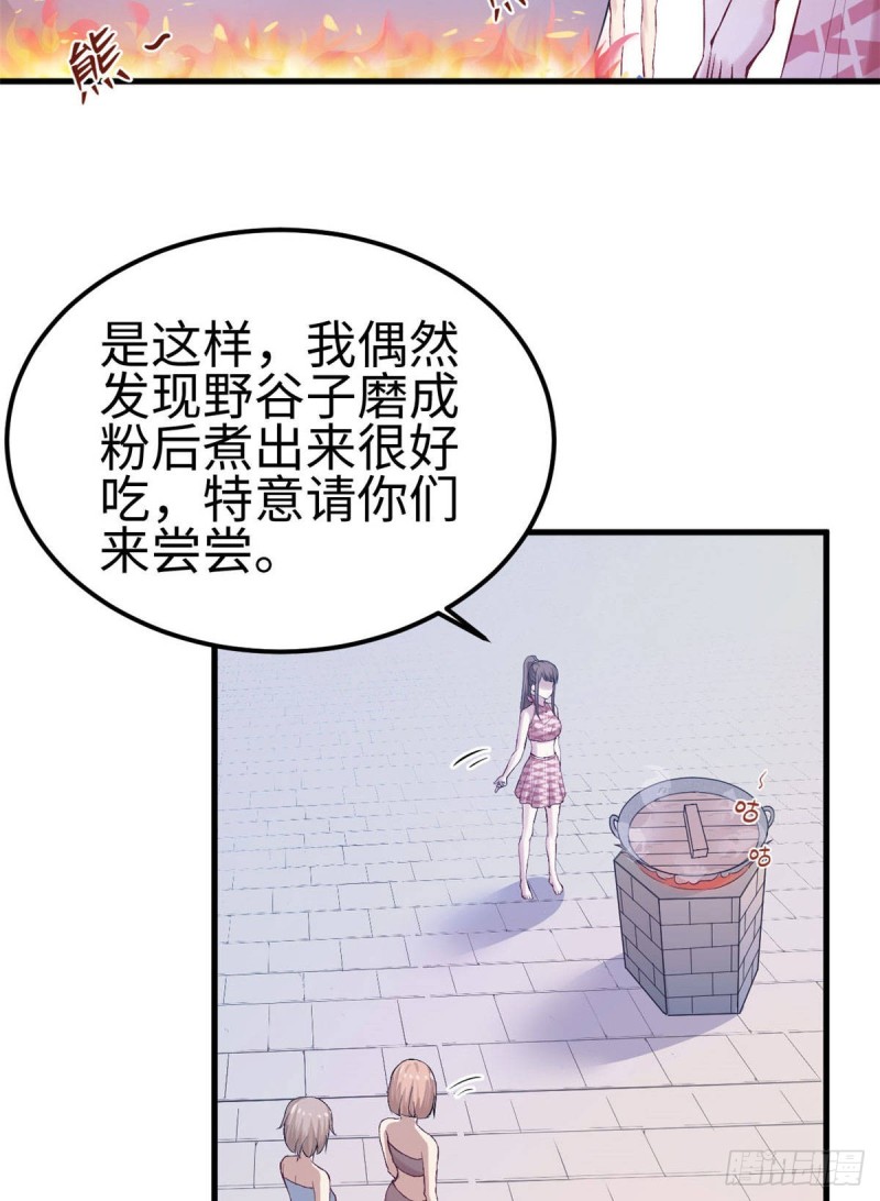 《悠哉兽世：种种田，生生崽》漫画最新章节第149话免费下拉式在线观看章节第【16】张图片