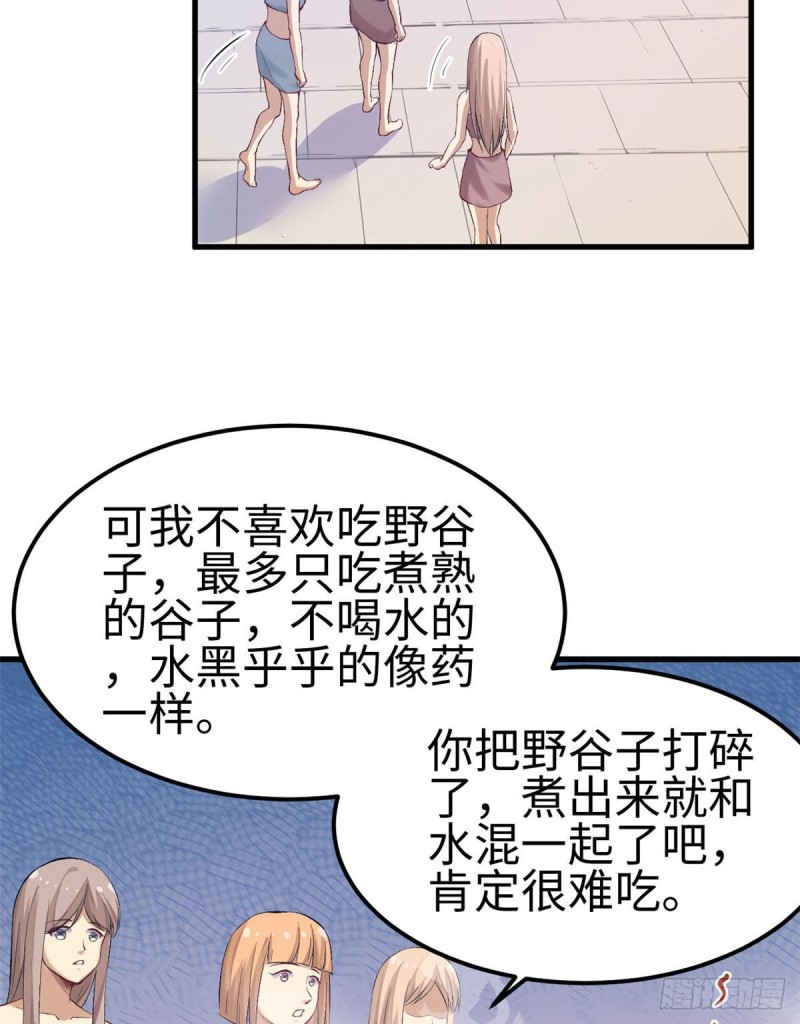 《悠哉兽世：种种田，生生崽》漫画最新章节第149话免费下拉式在线观看章节第【17】张图片