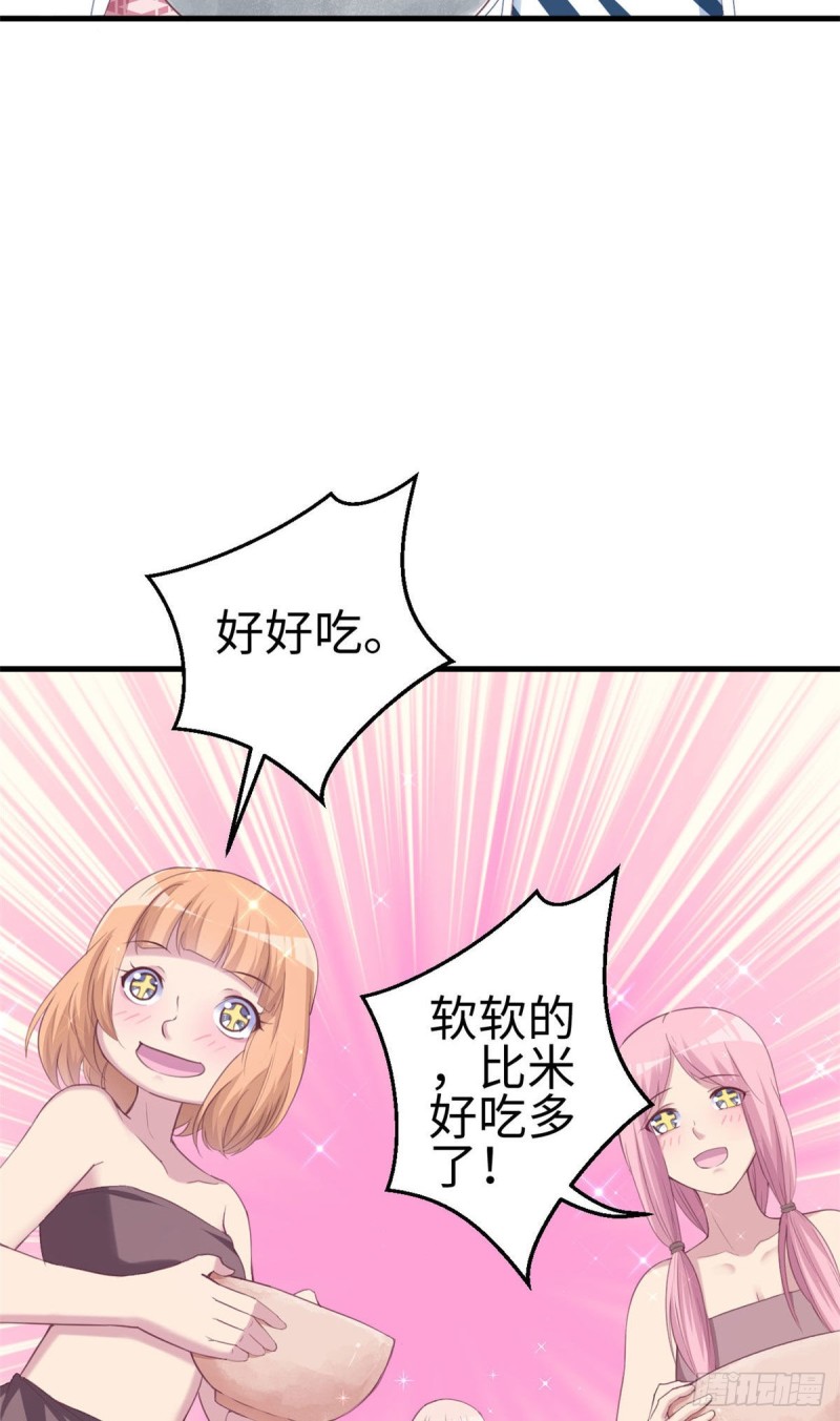 《悠哉兽世：种种田，生生崽》漫画最新章节第149话免费下拉式在线观看章节第【36】张图片