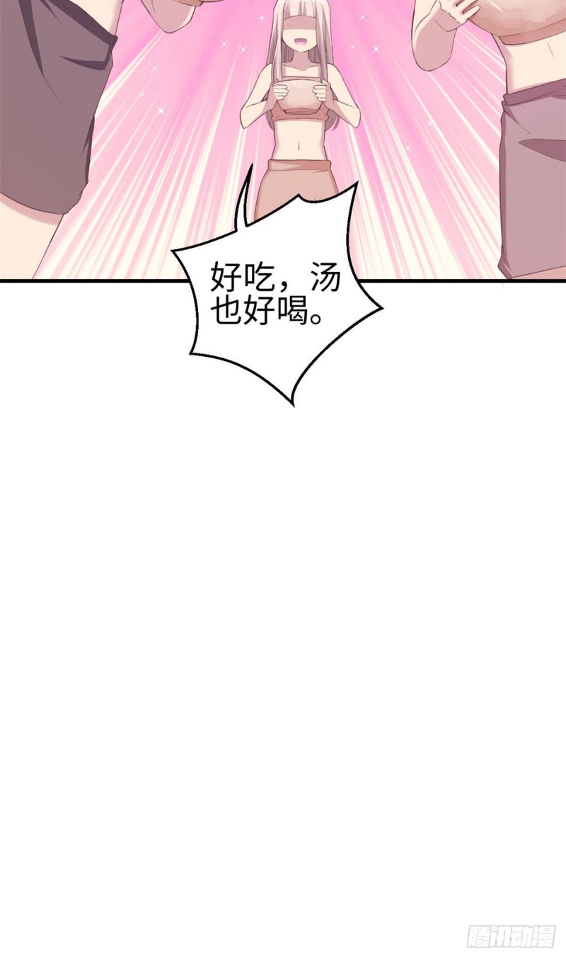 《悠哉兽世：种种田，生生崽》漫画最新章节第149话免费下拉式在线观看章节第【37】张图片