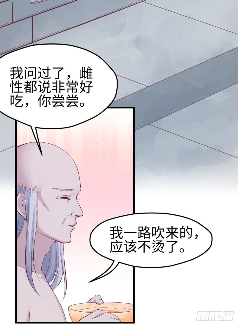 《悠哉兽世：种种田，生生崽》漫画最新章节第150话免费下拉式在线观看章节第【19】张图片