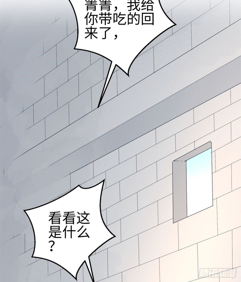 《悠哉兽世：种种田，生生崽》漫画最新章节第150话免费下拉式在线观看章节第【36】张图片