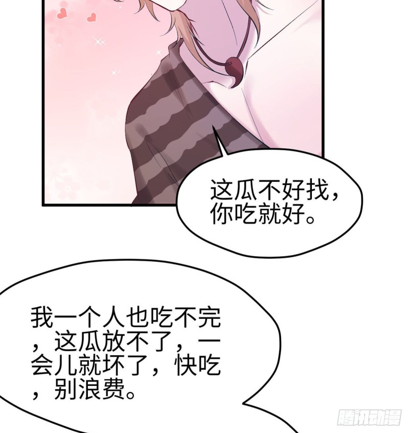 《悠哉兽世：种种田，生生崽》漫画最新章节第150话免费下拉式在线观看章节第【48】张图片