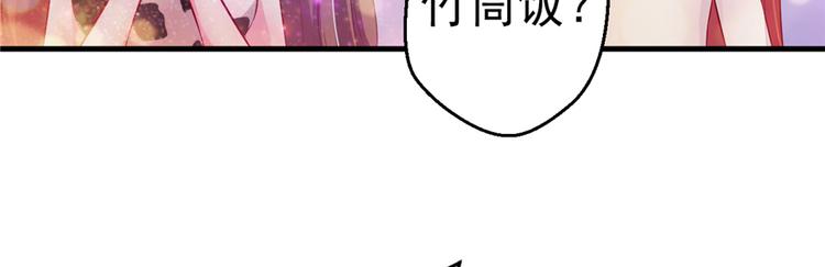 《悠哉兽世：种种田，生生崽》漫画最新章节第16话免费下拉式在线观看章节第【25】张图片