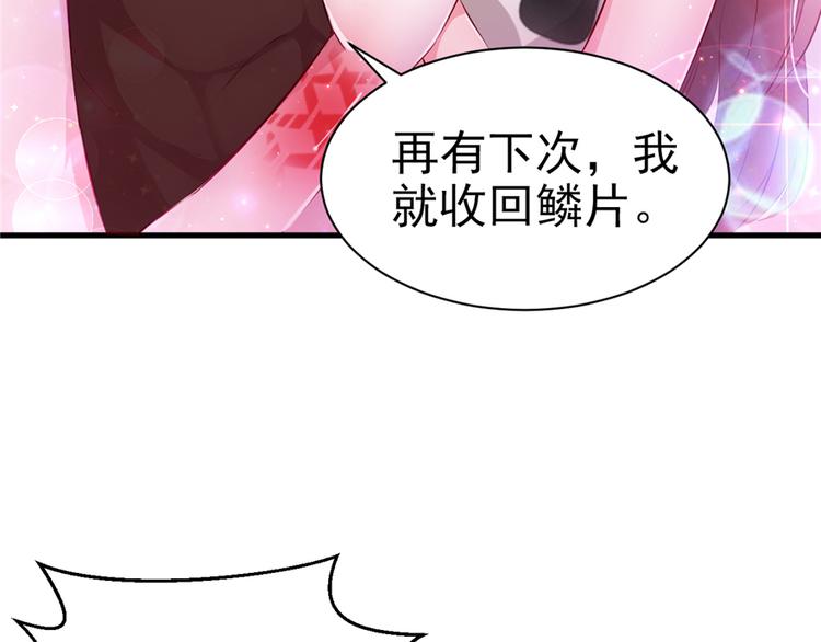 《悠哉兽世：种种田，生生崽》漫画最新章节第16话免费下拉式在线观看章节第【48】张图片