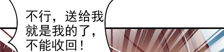 《悠哉兽世：种种田，生生崽》漫画最新章节第16话免费下拉式在线观看章节第【49】张图片