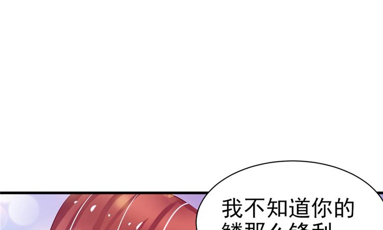 《悠哉兽世：种种田，生生崽》漫画最新章节第16话免费下拉式在线观看章节第【51】张图片