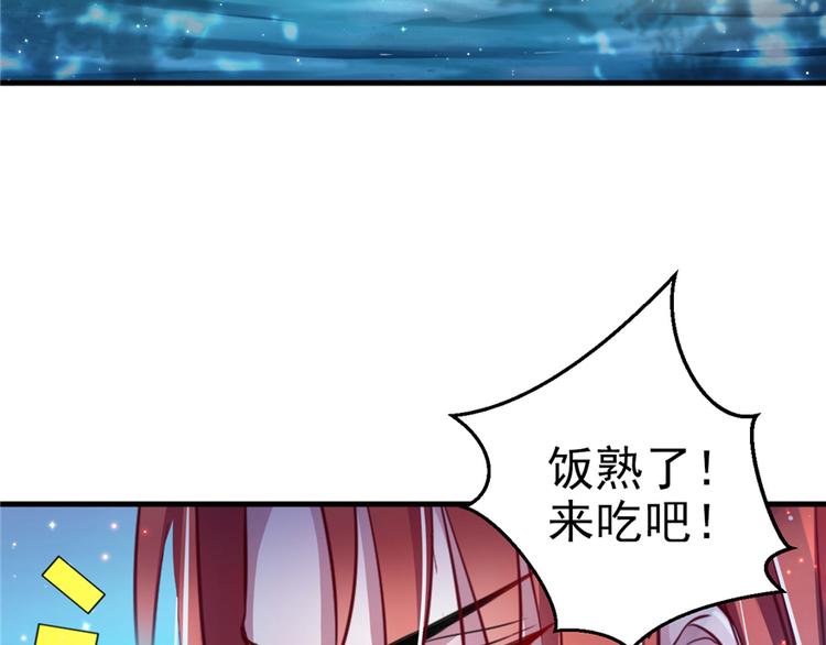 《悠哉兽世：种种田，生生崽》漫画最新章节第16话免费下拉式在线观看章节第【60】张图片