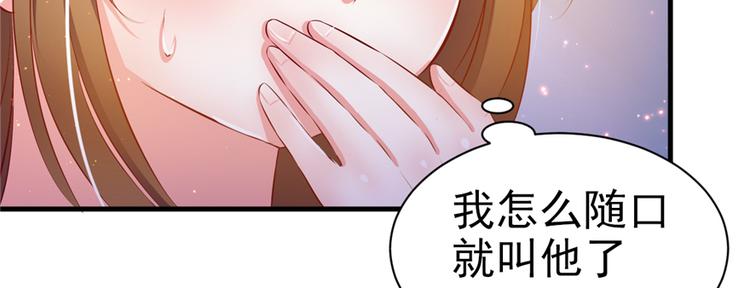 《悠哉兽世：种种田，生生崽》漫画最新章节第16话免费下拉式在线观看章节第【67】张图片