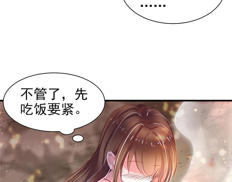 《悠哉兽世：种种田，生生崽》漫画最新章节第16话免费下拉式在线观看章节第【68】张图片