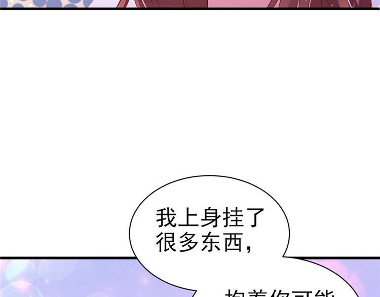 《悠哉兽世：种种田，生生崽》漫画最新章节第16话免费下拉式在线观看章节第【96】张图片