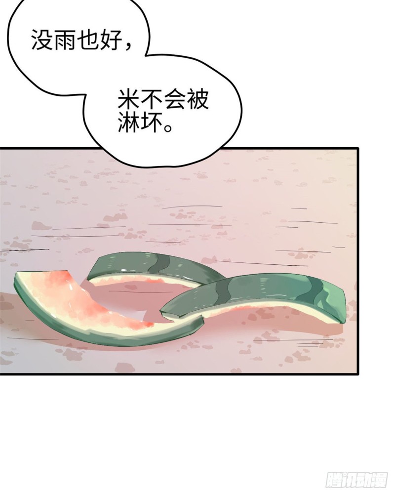 《悠哉兽世：种种田，生生崽》漫画最新章节第151话免费下拉式在线观看章节第【11】张图片