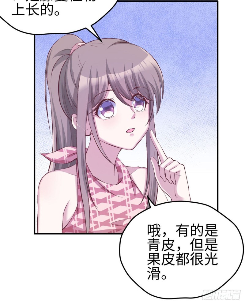 《悠哉兽世：种种田，生生崽》漫画最新章节第151话免费下拉式在线观看章节第【15】张图片