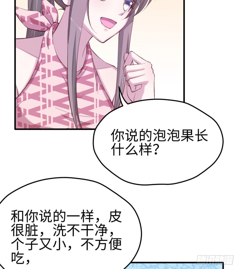 《悠哉兽世：种种田，生生崽》漫画最新章节第151话免费下拉式在线观看章节第【18】张图片