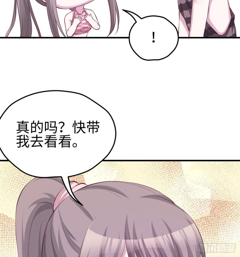 《悠哉兽世：种种田，生生崽》漫画最新章节第151话免费下拉式在线观看章节第【21】张图片