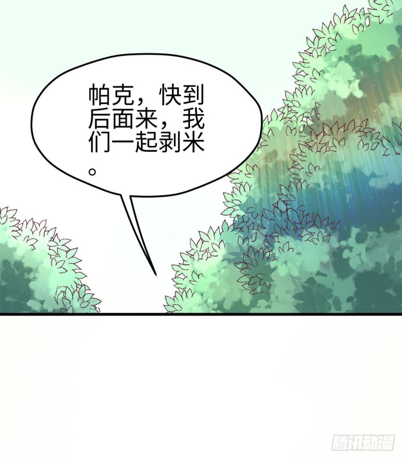 《悠哉兽世：种种田，生生崽》漫画最新章节第153话免费下拉式在线观看章节第【24】张图片