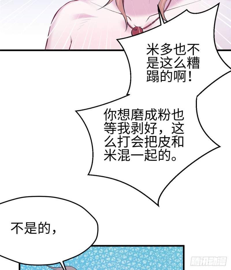 《悠哉兽世：种种田，生生崽》漫画最新章节第153话免费下拉式在线观看章节第【49】张图片