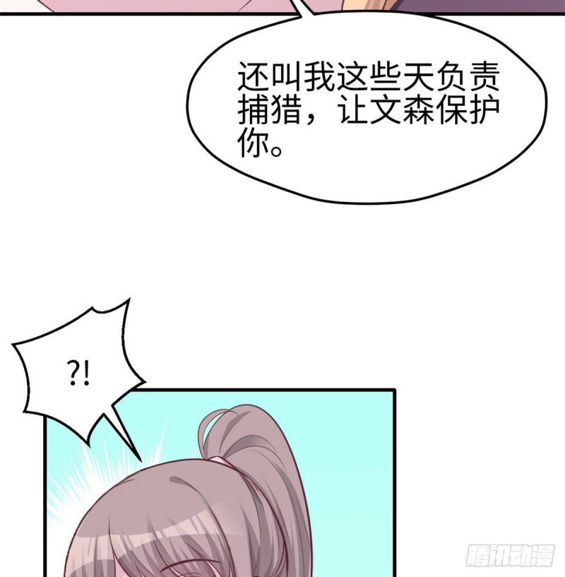 《悠哉兽世：种种田，生生崽》漫画最新章节第153话免费下拉式在线观看章节第【9】张图片