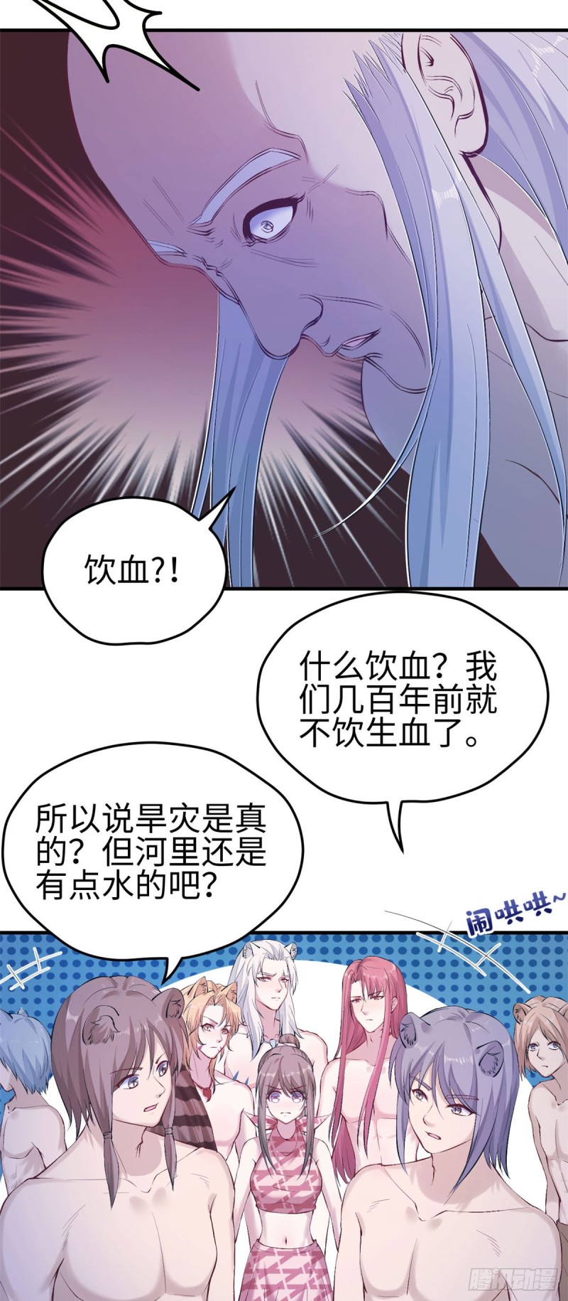 《悠哉兽世：种种田，生生崽》漫画最新章节第154话免费下拉式在线观看章节第【21】张图片