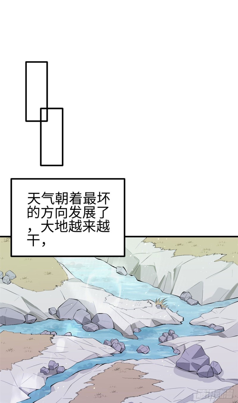 《悠哉兽世：种种田，生生崽》漫画最新章节第154话免费下拉式在线观看章节第【29】张图片