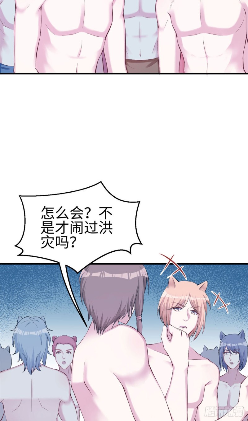 《悠哉兽世：种种田，生生崽》漫画最新章节第154话免费下拉式在线观看章节第【7】张图片