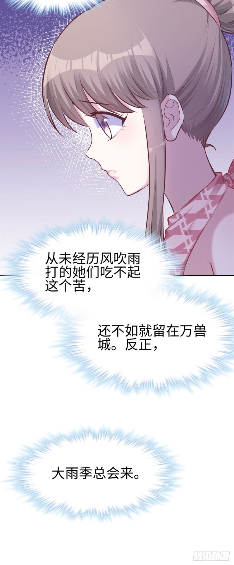 《悠哉兽世：种种田，生生崽》漫画最新章节第155话免费下拉式在线观看章节第【12】张图片