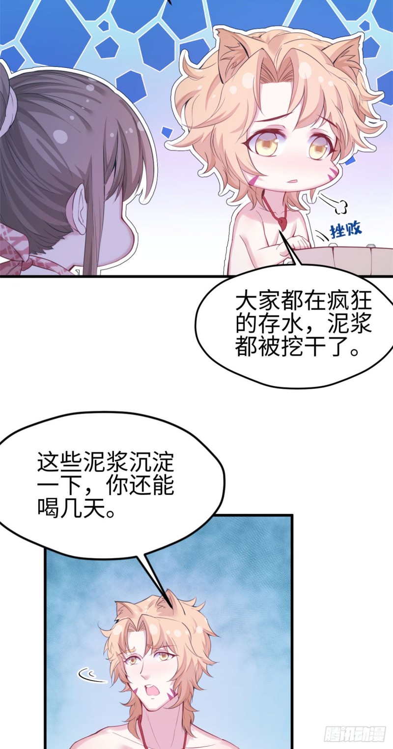 《悠哉兽世：种种田，生生崽》漫画最新章节第155话免费下拉式在线观看章节第【3】张图片