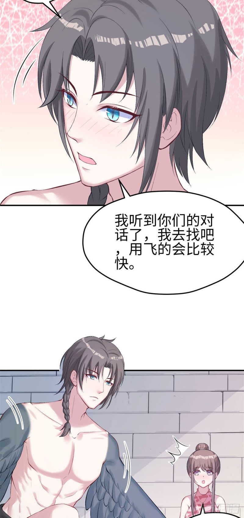 《悠哉兽世：种种田，生生崽》漫画最新章节第157话免费下拉式在线观看章节第【23】张图片