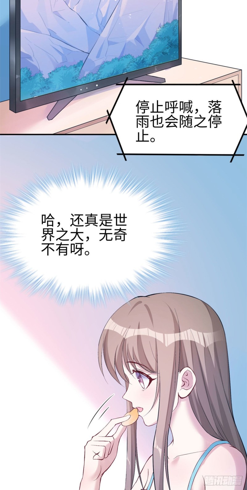 《悠哉兽世：种种田，生生崽》漫画最新章节第157话免费下拉式在线观看章节第【4】张图片