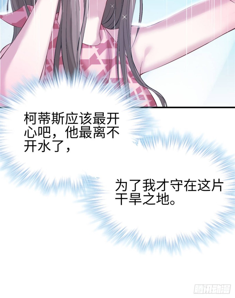 《悠哉兽世：种种田，生生崽》漫画最新章节第158话免费下拉式在线观看章节第【18】张图片