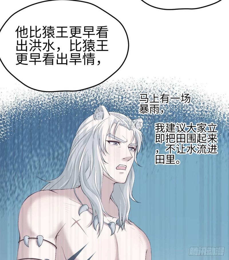 《悠哉兽世：种种田，生生崽》漫画最新章节第159话免费下拉式在线观看章节第【18】张图片