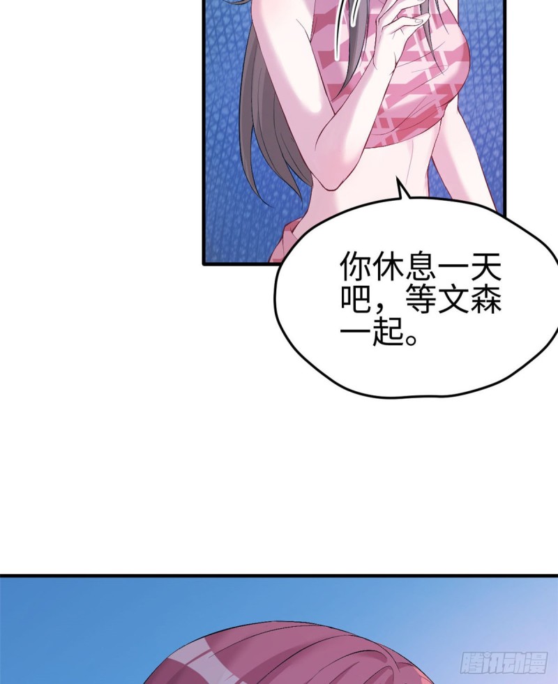 《悠哉兽世：种种田，生生崽》漫画最新章节第159话免费下拉式在线观看章节第【30】张图片