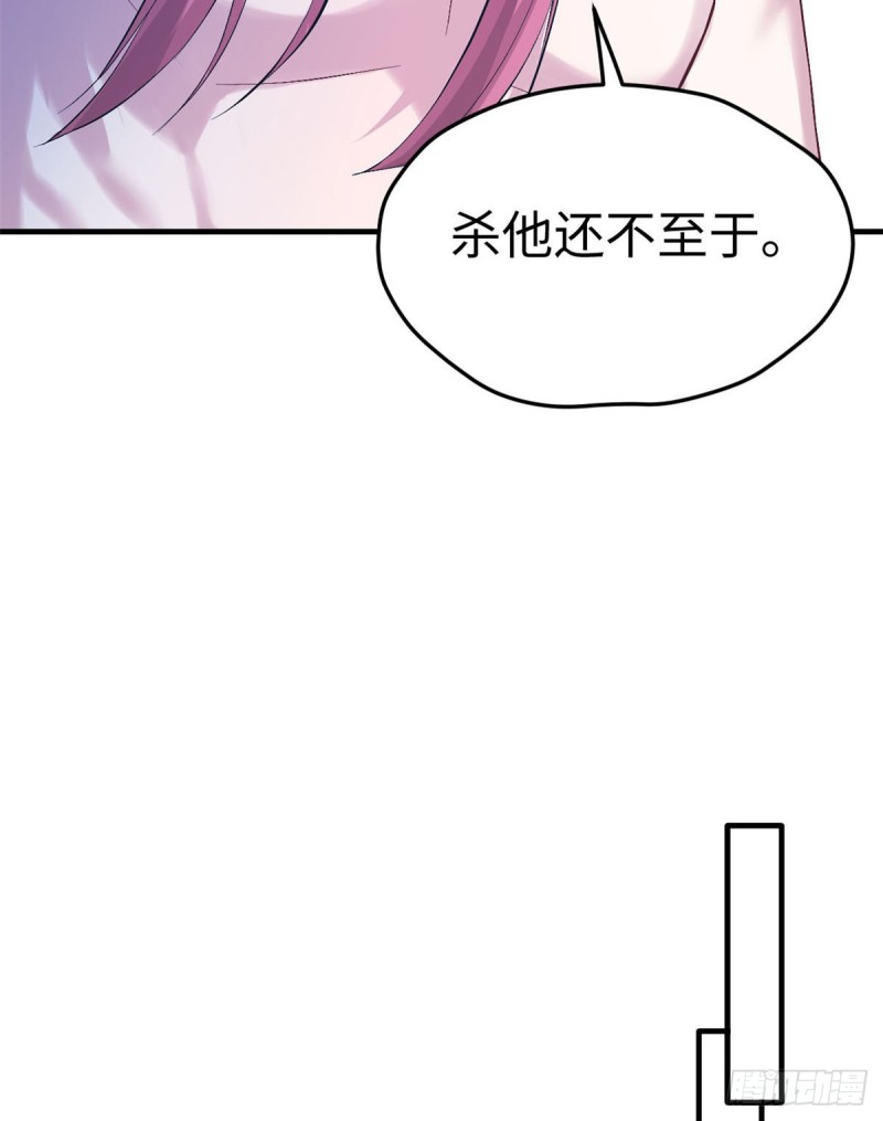 《悠哉兽世：种种田，生生崽》漫画最新章节第159话免费下拉式在线观看章节第【32】张图片