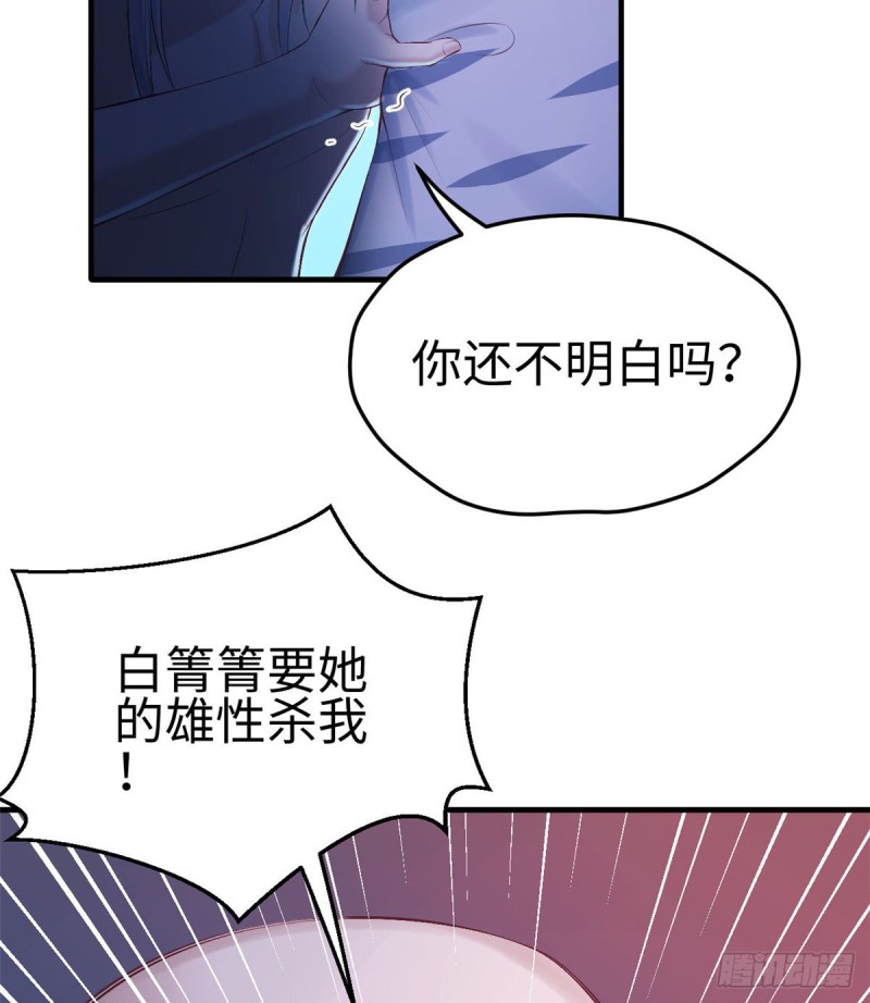 《悠哉兽世：种种田，生生崽》漫画最新章节第159话免费下拉式在线观看章节第【39】张图片