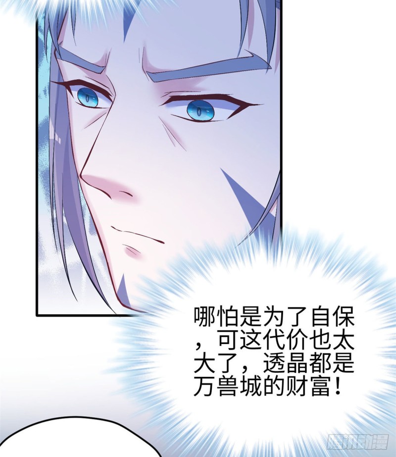 《悠哉兽世：种种田，生生崽》漫画最新章节第159话免费下拉式在线观看章节第【44】张图片