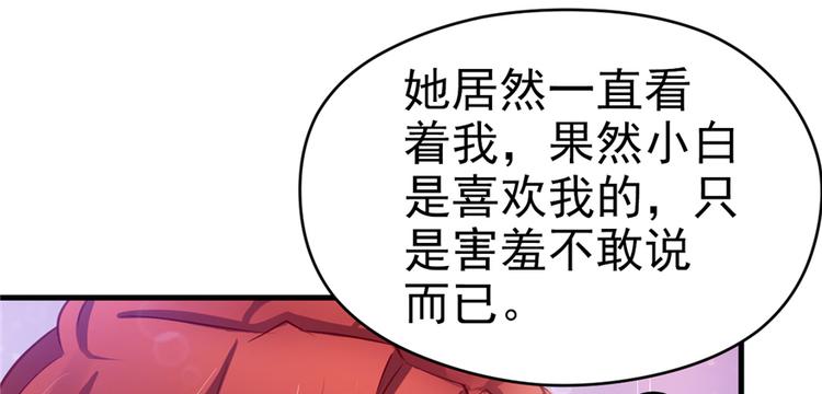 《悠哉兽世：种种田，生生崽》漫画最新章节第17话免费下拉式在线观看章节第【118】张图片